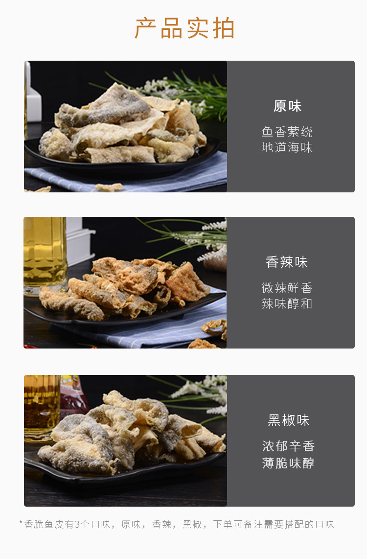 110g铝袋包装鱼皮(PC)_03.jpg