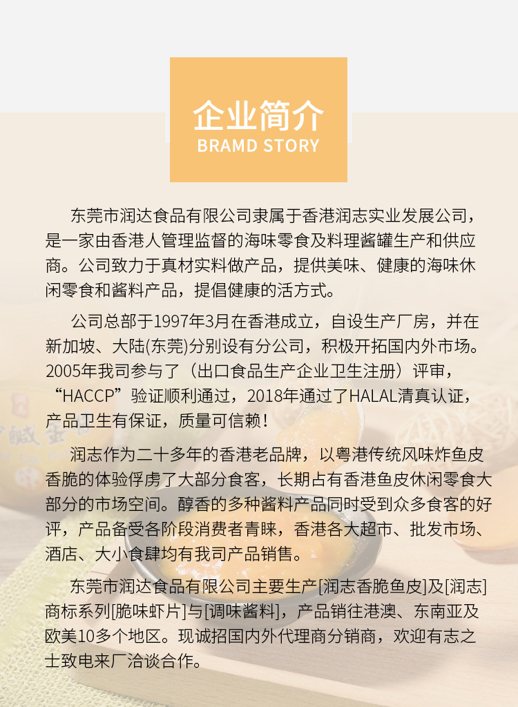 110g铝袋包装鱼皮(PC)_12.jpg