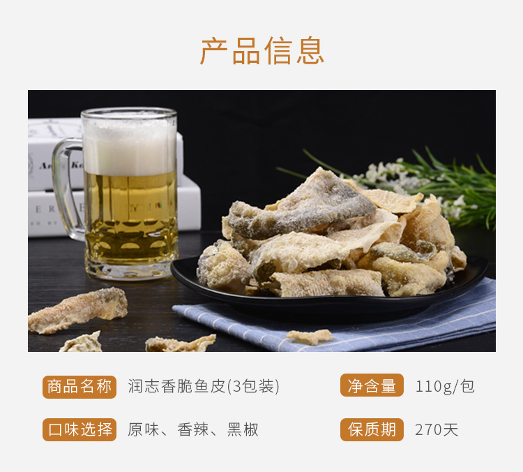110g铝袋包装鱼皮(PC)_02.jpg