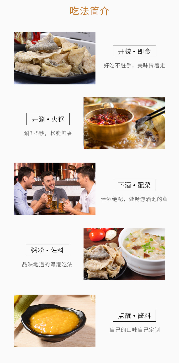 110g铝袋包装鱼皮(PC)_09.jpg