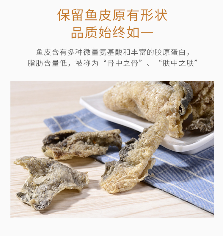 110g铝袋包装鱼皮(PC)_04.jpg