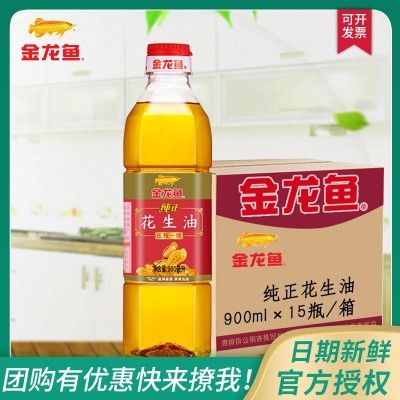 金龙鱼纯正花生油900ml*15瓶/箱 小瓶装压榨一级食用油
