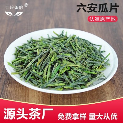 2023新茶六安瓜片散装罐装高山茶叶绿茶叶源头厂家一件代发地摊