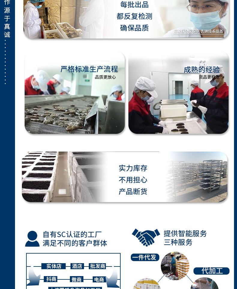 二级淡干海参详情_03.jpg