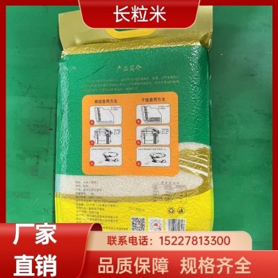 信益长粒米 优质大米厂家 颗粒均匀饱满 5kg袋装