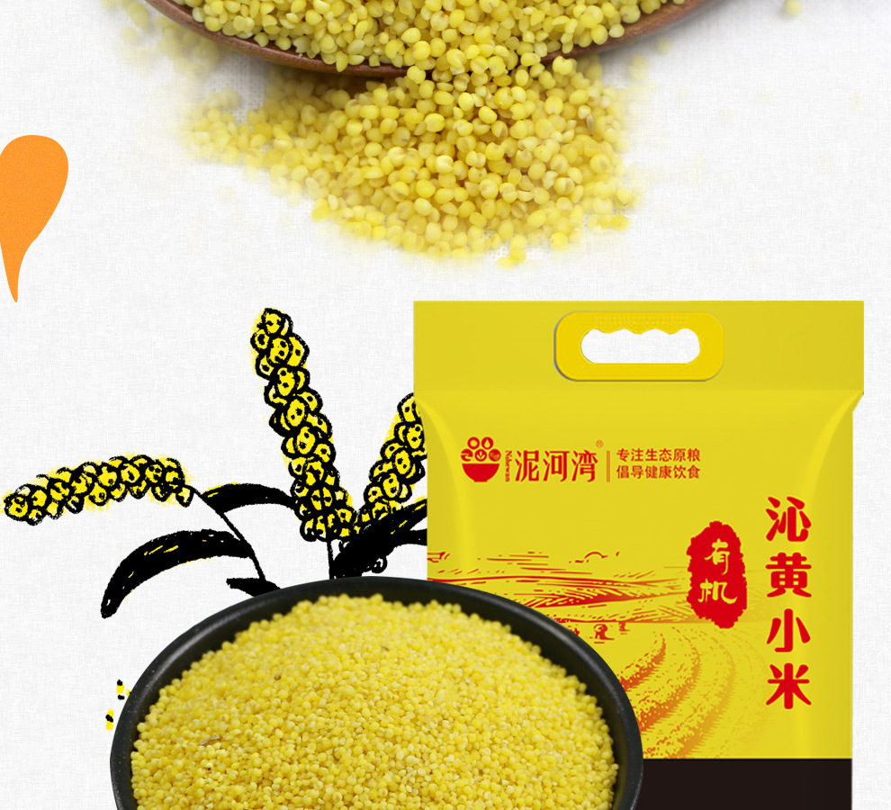 有机沁黄小米2公斤