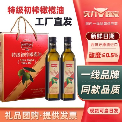 西班牙进口橄榄油食用油500ml装 特级初榨橄榄油年货送礼员工福利