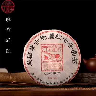 2017年老班章纯料晒红云南红茶357克 云南滇红茶饼厂家直供