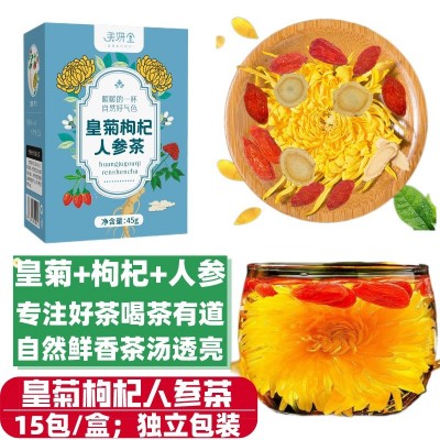 金丝皇菊枸杞茶黄山菊花茶人参枸杞菊花茶人参菊花茶菊花决明子茶