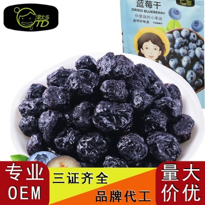 津太多野生蓝莓干80克袋装果脯蜜饯孕妇儿童休闲零食小吃零售批发