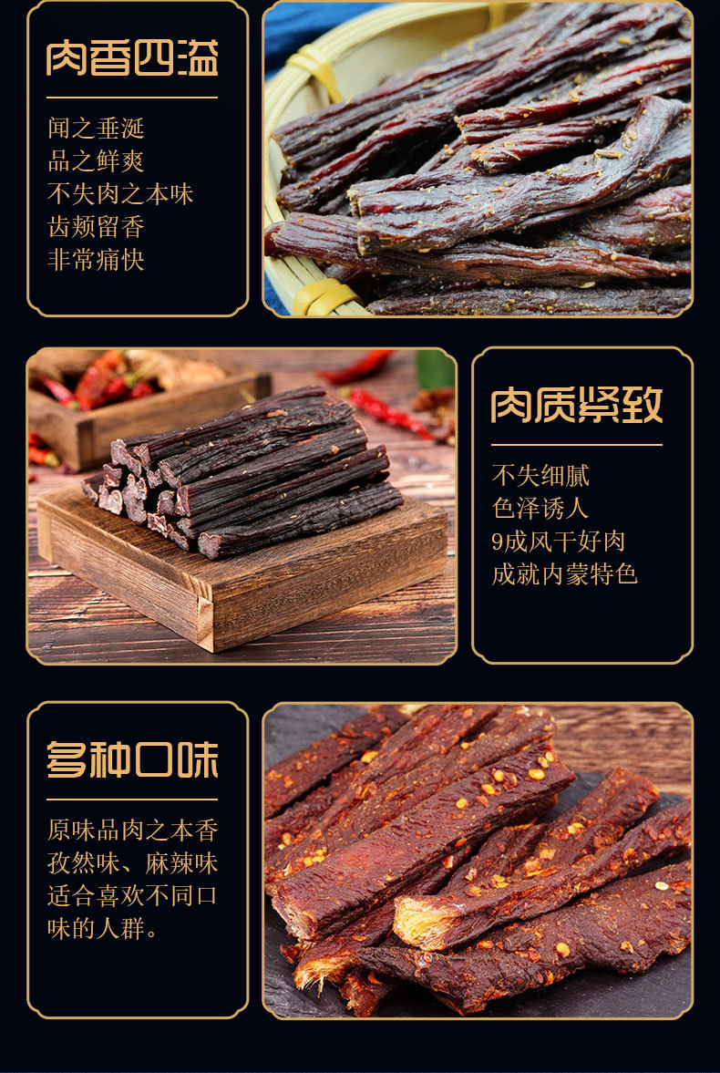 干条详情页_06