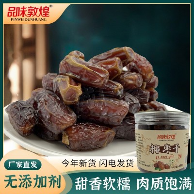 椰枣400g即食罐装大黑耶枣新疆蜜饯果干休闲零食西北特产新货蜜枣