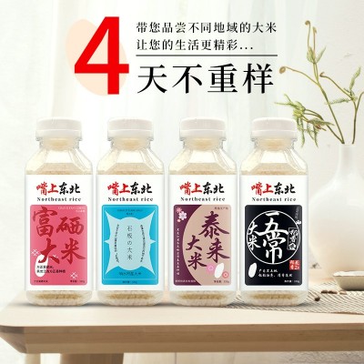 4地方组合大米瓶装方正富硒响水五常4瓶野外旅行车载家庭储备应急