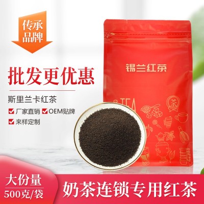 特浓CTC红茶 锡兰红茶 奶茶店专用CTC阿萨姆红茶港式拉丝 奶茶专用