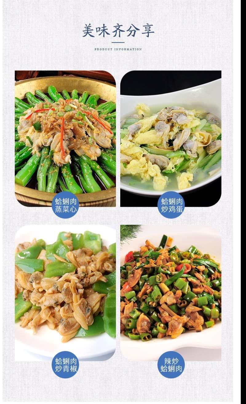 蚬子肉3