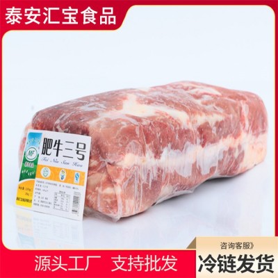 批发餐饮商店超市火锅店箱装肥牛方砖 家庭火锅用肥牛三号