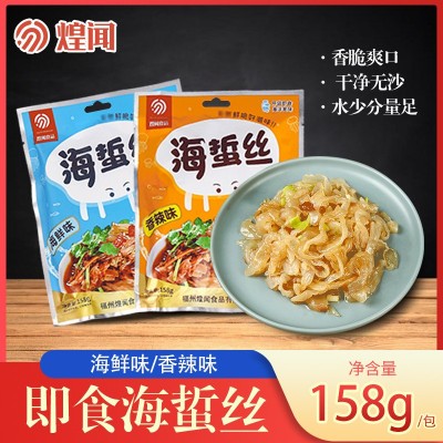 福建产地货源深海盐渍海蜇 餐饮生鲜海鲜水产品凉拌即食品海蜇丝