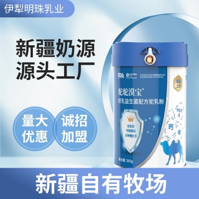 源头工厂 驼奶粉 益生菌配方 300g驼奶 罐装中老年 学生纯驼奶粉