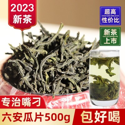风蔓新茶高山茶六安瓜片散装500g 高山云雾茶叶绿茶口粮茶好喝A3