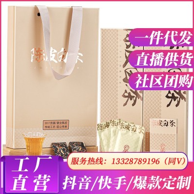 一级小方片茶饼干茶叶礼盒装礼品贡眉福鼎老白茶新会陈皮白茶