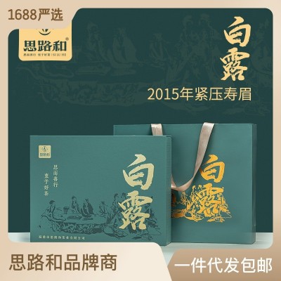 福鼎白茶白露寿眉2015年花香甜可闷煮老白茶叶礼盒装一整套送茶刀