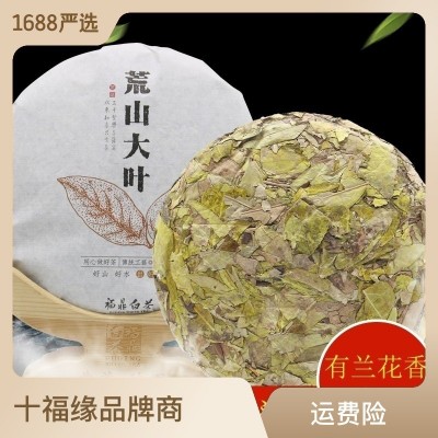 十福缘福鼎白茶荒山老古树大黄金叶冬片茶饼300g日晒茶叶 荷叶香