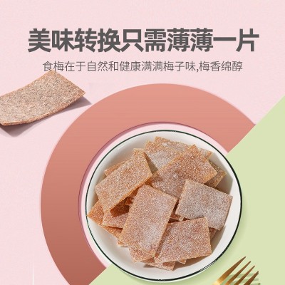 厂家直批 梅姜君散装包装日式梅片每袋80g 话梅蜜饯果脯加工批发