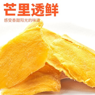 鼠大厨 水果干混合零食休闲整箱批发芒果干果脯蜜饯孕妇儿童小吃