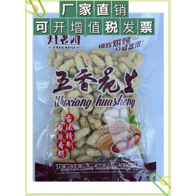 福建龙岩花生灶老四208克装零食批发散称蒜味五香超市便利店厂家