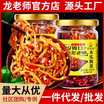 500g/瓶龙老师香辣木瓜丝干木瓜条酱菜下饭菜木瓜丁开胃菜下饭菜