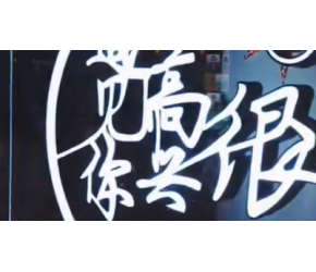 投资人曝韩寒餐厅亏损上亿：核心原因就是本末倒置，名气响，但餐品太难吃，到后期就算想改进食品也已无力挽救
