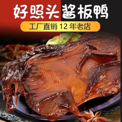 好照头正宗酱板鸭湖南特产小吃手撕风干常德酱板鸭工厂直销 一件代
