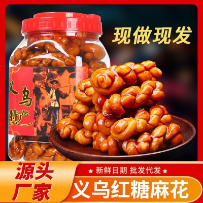 义乌特产红糖麻花网红小麻花香酥桶装手工糕点散装休闲零食批发