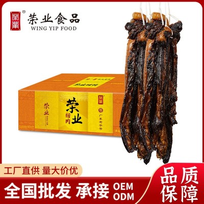 荣业广式酱油腌腊肉10斤散装腊五花肉5kg广东中山黄圃腊味厂家批