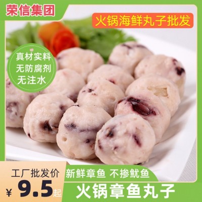 章鱼丸大颗粒章鱼滑火锅丸子半成品商用火锅海鲜丸子批发 不是鱿