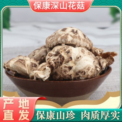 花菇干货批发保康神农架山脉椴木种植香菇食用菌农产品干货散装
