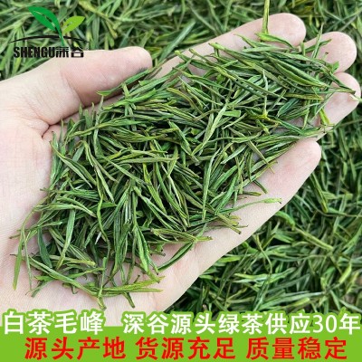 深谷2023凤型松阳白茶毛峰针型茶新茶毛峰茶原产地绿茶散装批发