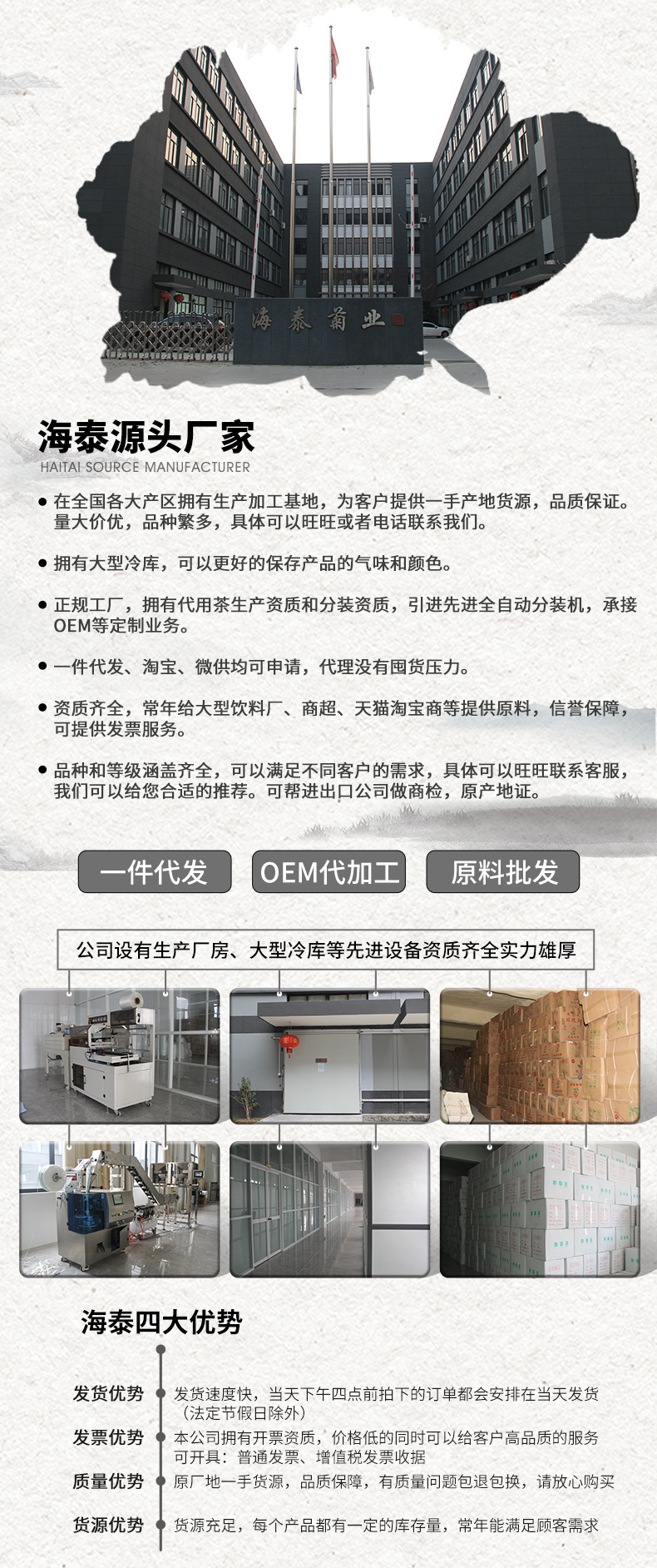 老店新详情版面页头(通用)修改-1.jpg