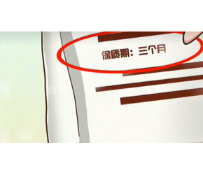 过了保质期的食品还能吃吗？