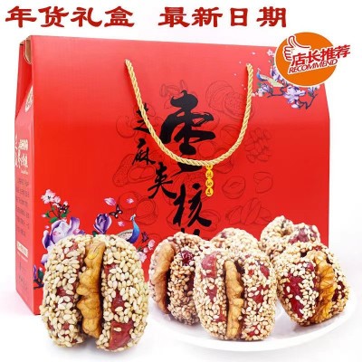 芝麻红枣夹核桃仁1000g礼盒新疆特产和田大枣干果孕妇夹心零食