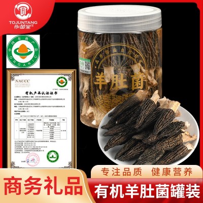 有机羊肚菌瓶装50克伴手礼盒彤菌堂头茬羊肚菌干货礼品肉厚味香