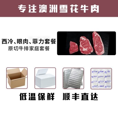 非腌制原切牛排整块牛肉西冷眼肉菲力家用商用冷冻批发顺丰发货