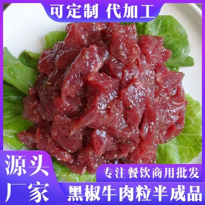 黑椒牛肉粒半成品商用冷冻腌制烤肉新鲜生牛肉西餐披萨食材牛仔粒
