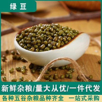 绿豆小绿豆绿豆粥绿豆汤原料可发芽打豆浆绿豆糕原料批发