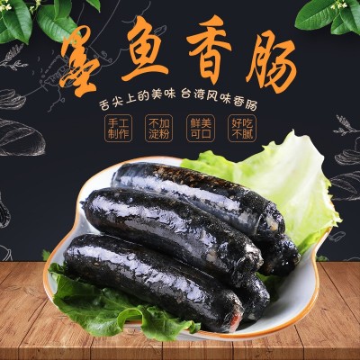 【鲜百福】墨鱼肠500g10根台湾风味烤肠餐厅烤肉店烧烤店常用烤肠