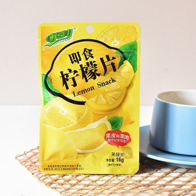 鲜引力即食柠檬片16g维VC红心西柚果干果脯蜜饯小零食