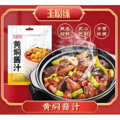 厂家直供黄焖酱汁批发80g 酱肉排骨黄焖鸡卤煮家用调味品速食家用