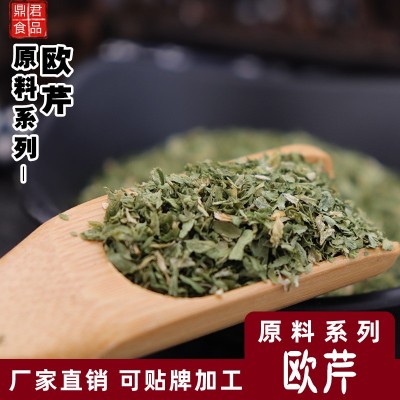 厂家批发欧芹碎西餐披萨意大利面牛排香料配料散装西餐调料欧芹碎