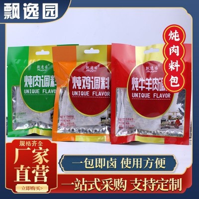 批发炖肉卤料包五香卤肉猪蹄猪头肉香料包调料荤素鸡鸭脖卤料包