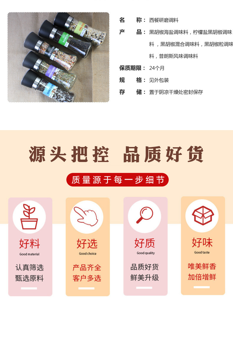 红天骄研磨瓶详情_02